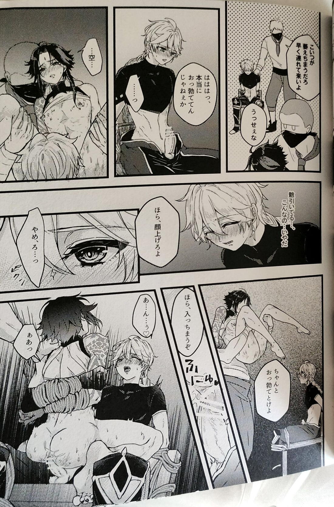 奸佞の巣で毒を啖え【原神/モブ魈】 page 26