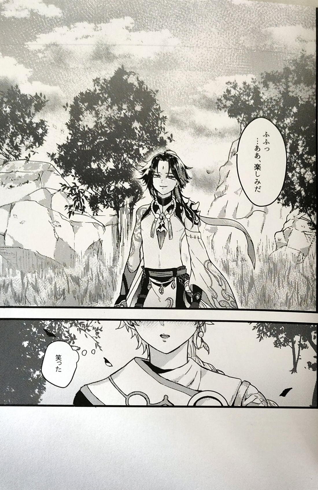 奸佞の巣で毒を啖え【原神/モブ魈】 page 34