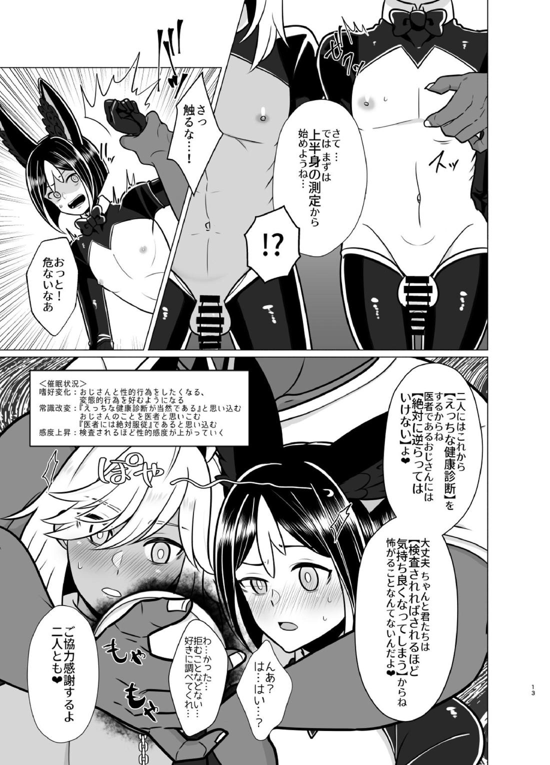 ホントにあった！？催眠聖遺物 2【原神/モブナリ】 page 12