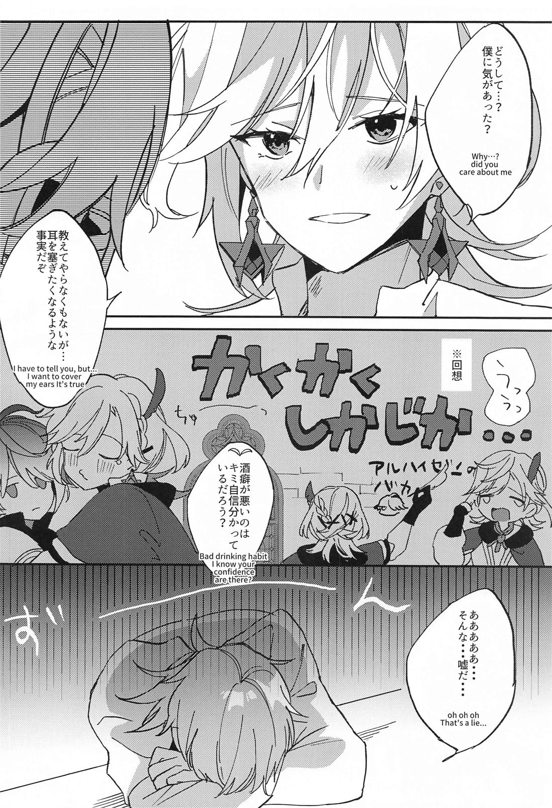 既成事実から始まるぼくら【原神/アルカヴェ】 page 11