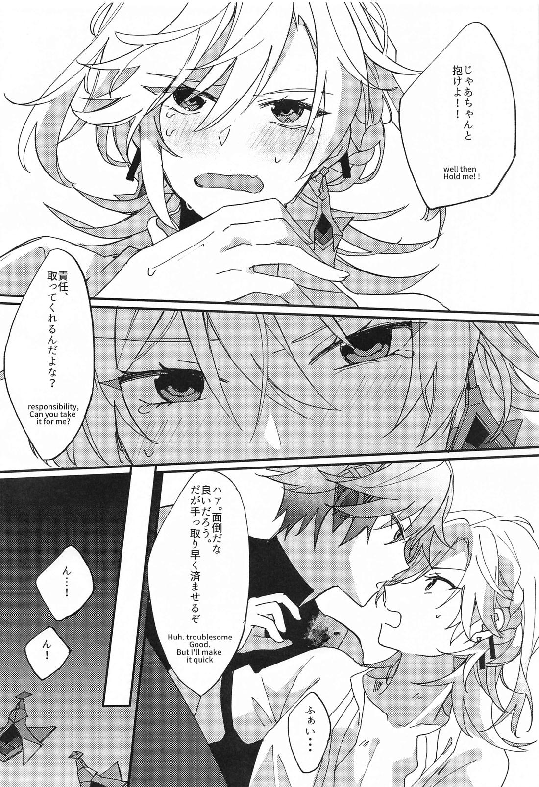 既成事実から始まるぼくら【原神/アルカヴェ】 page 13