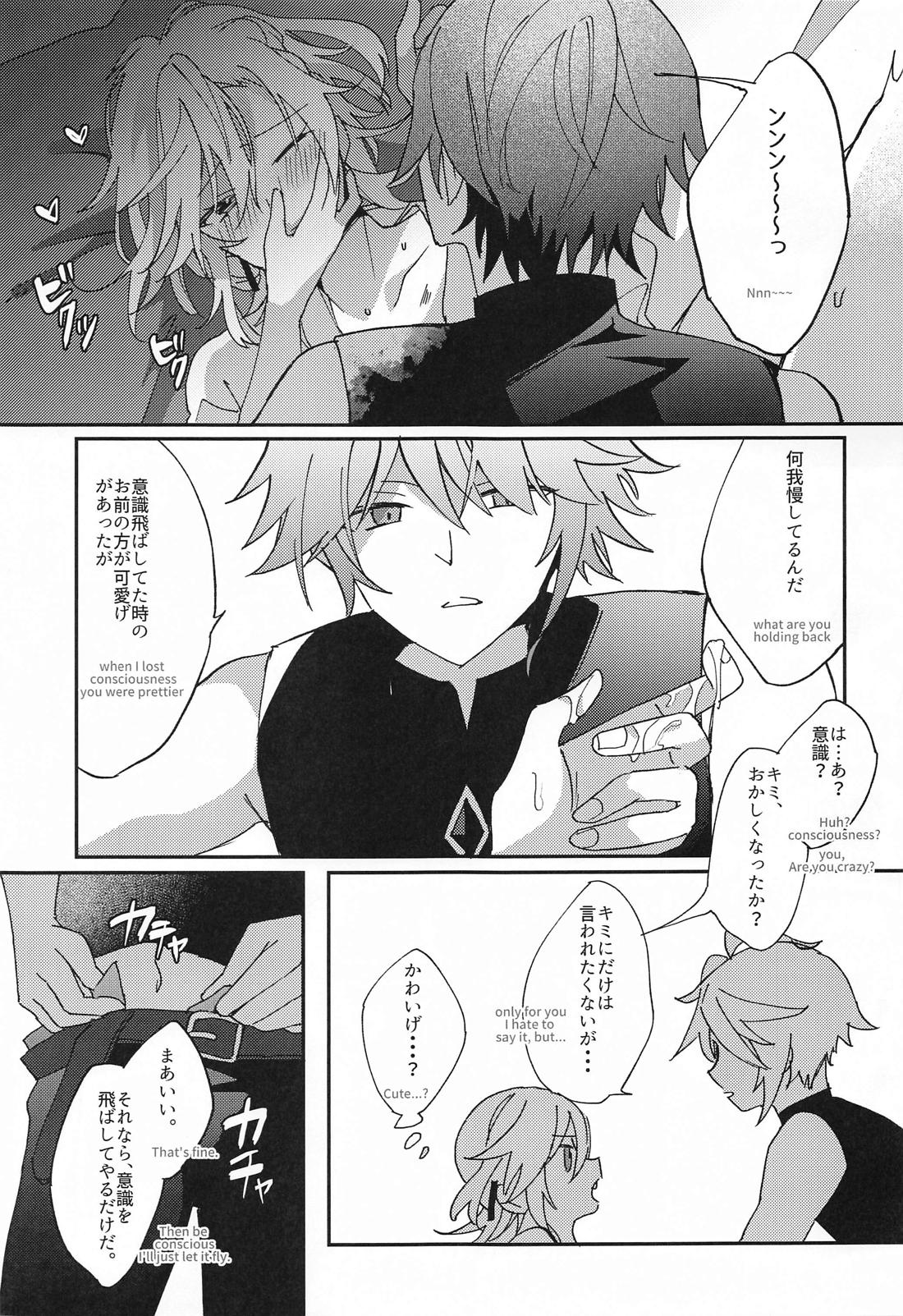 既成事実から始まるぼくら【原神/アルカヴェ】 page 14