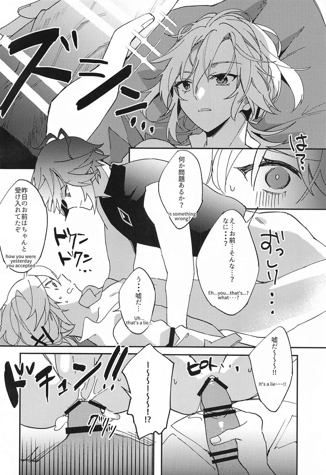 既成事実から始まるぼくら【原神/アルカヴェ】 page 15