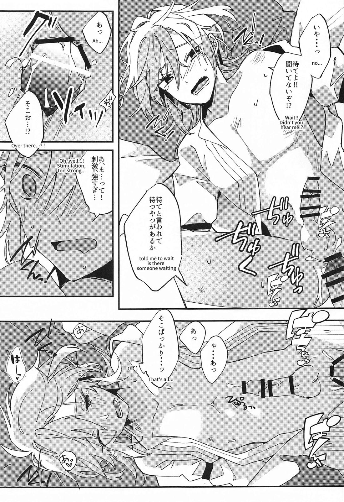 既成事実から始まるぼくら【原神/アルカヴェ】 page 16
