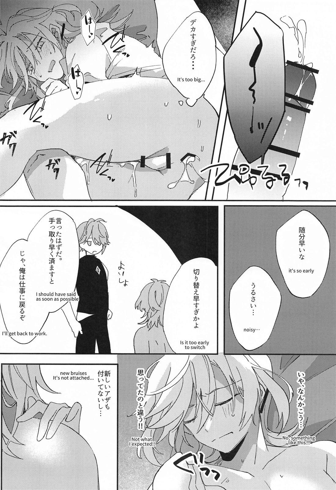 既成事実から始まるぼくら【原神/アルカヴェ】 page 17