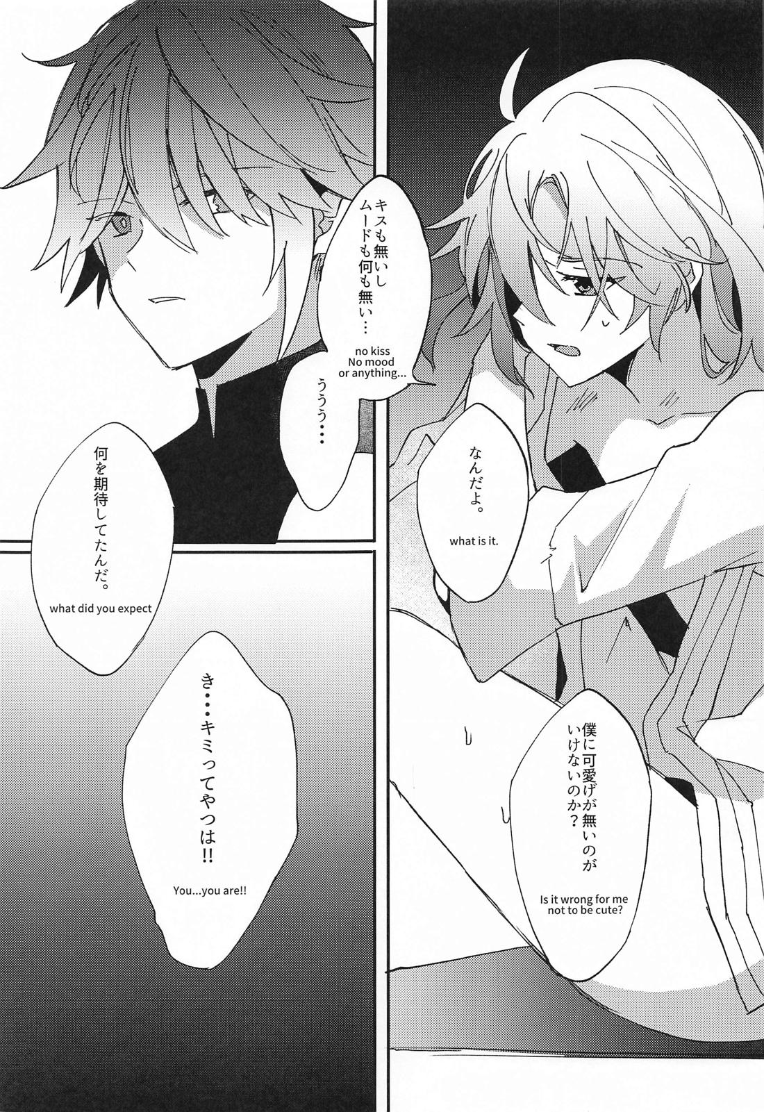 既成事実から始まるぼくら【原神/アルカヴェ】 page 18