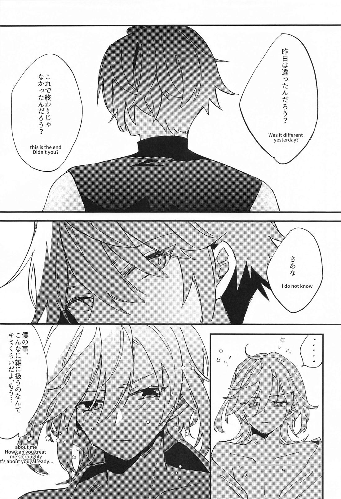 既成事実から始まるぼくら【原神/アルカヴェ】 page 19