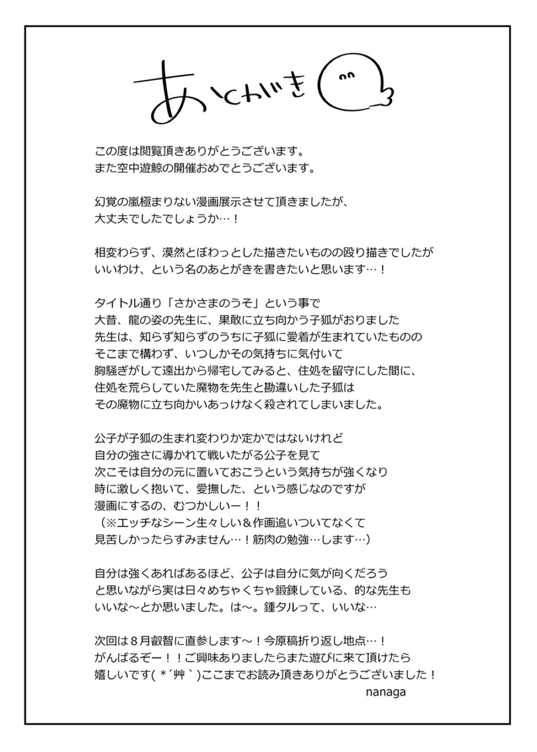 鍾タル【原神/鍾タル】 page 14
