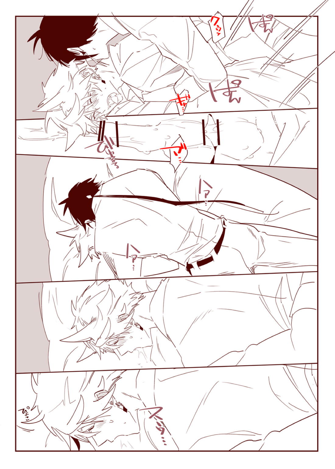 鍾タル【原神/鍾タル】 page 17