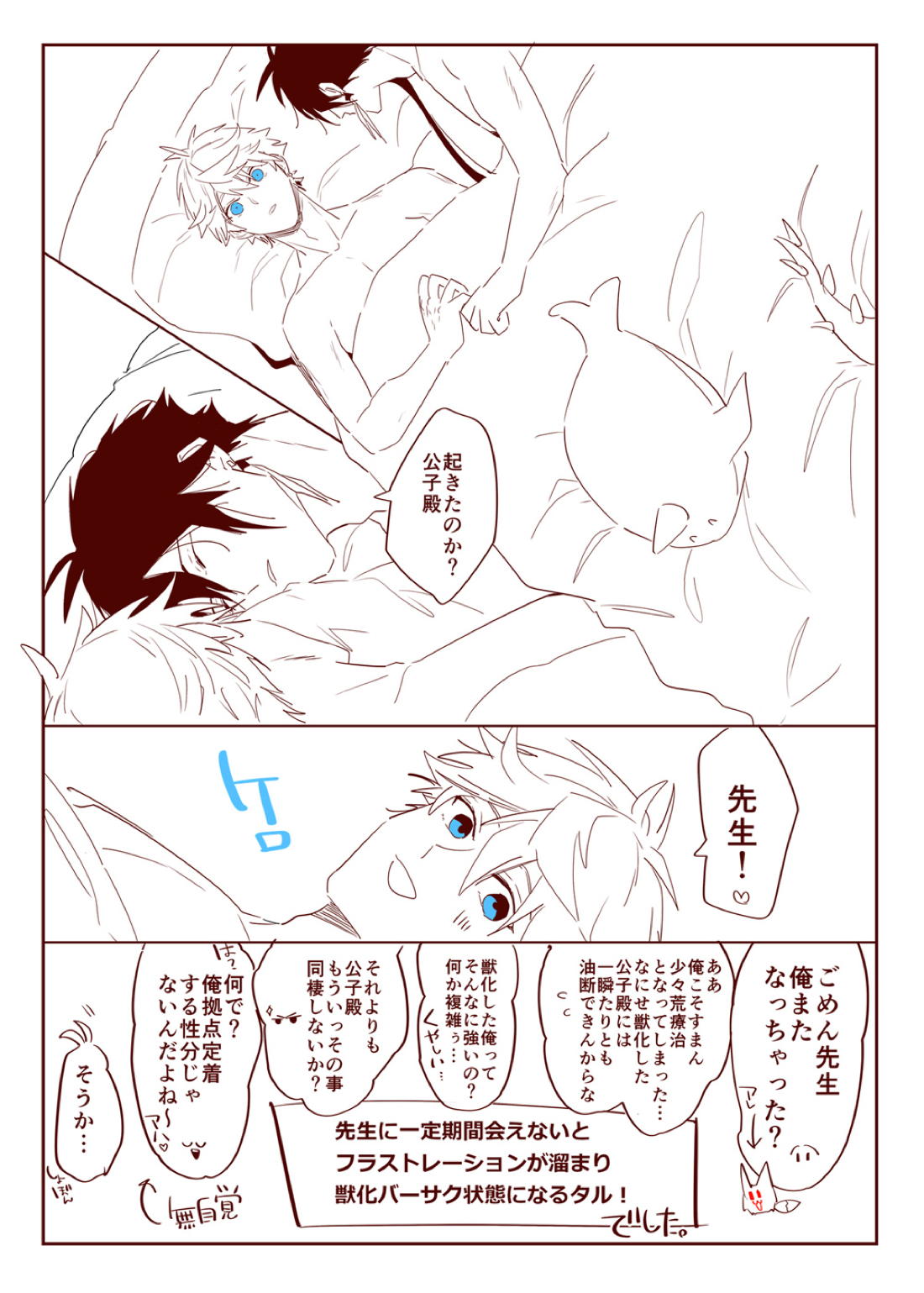 鍾タル【原神/鍾タル】 page 18