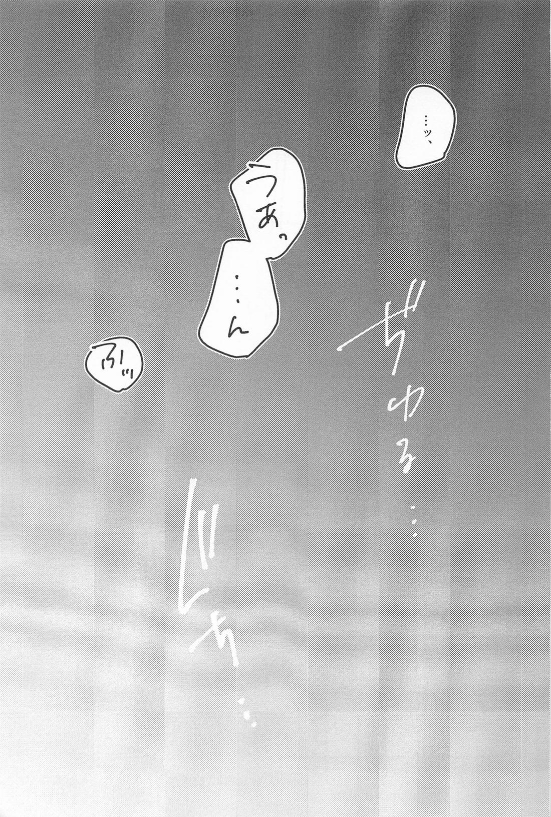 熱くて溶けちゃう【原神/ガイディル】 page 14