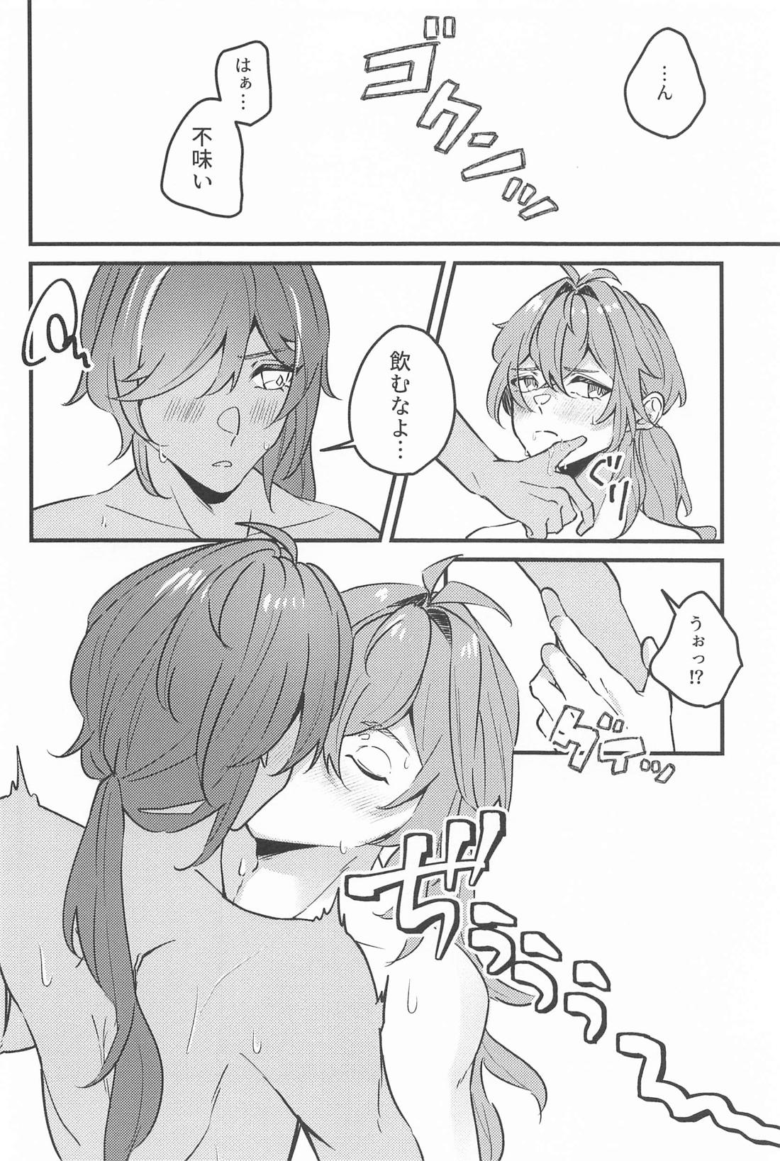 熱くて溶けちゃう【原神/ガイディル】 page 19