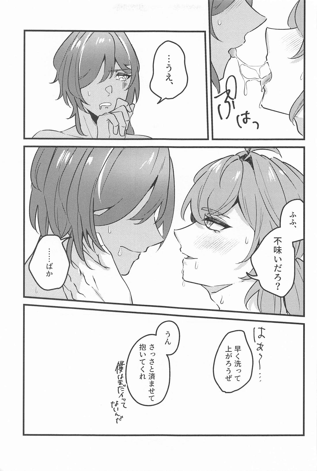 熱くて溶けちゃう【原神/ガイディル】 page 20