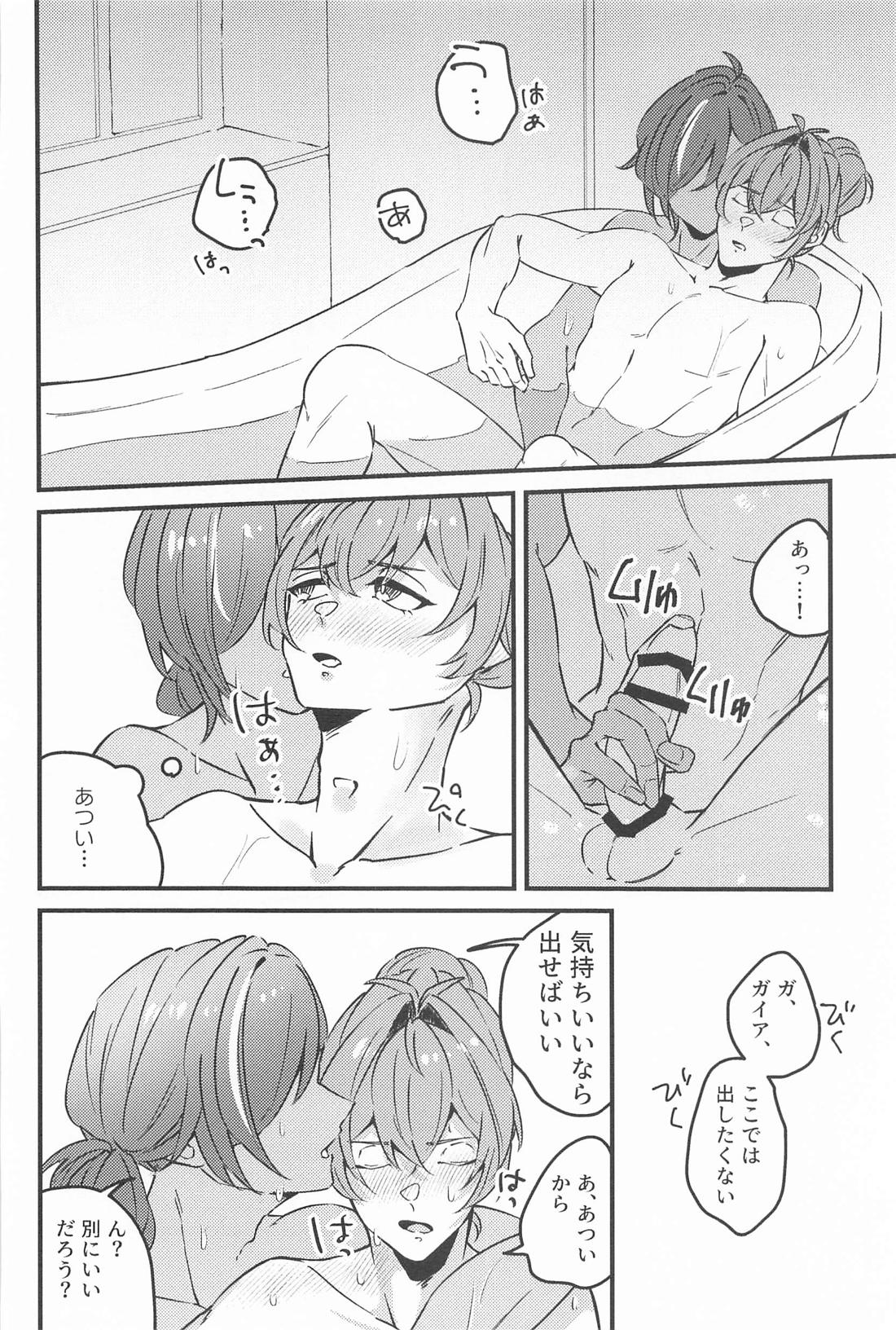 熱くて溶けちゃう【原神/ガイディル】 page 21