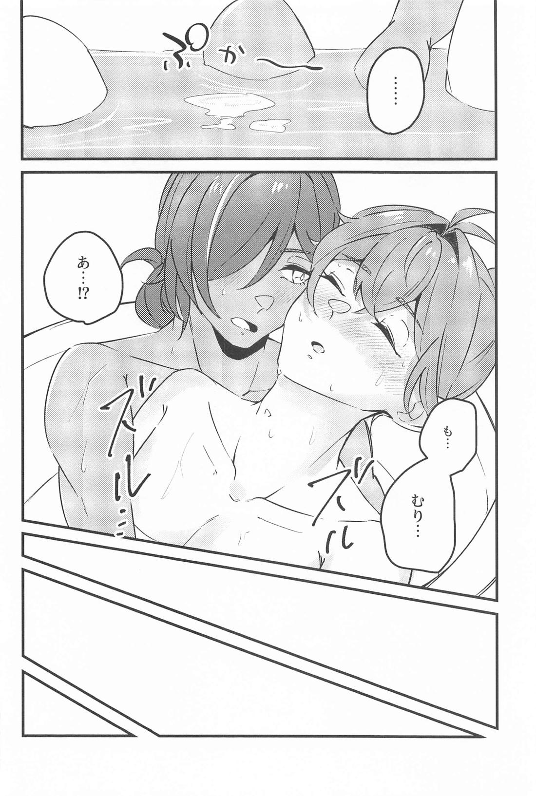 熱くて溶けちゃう【原神/ガイディル】 page 23