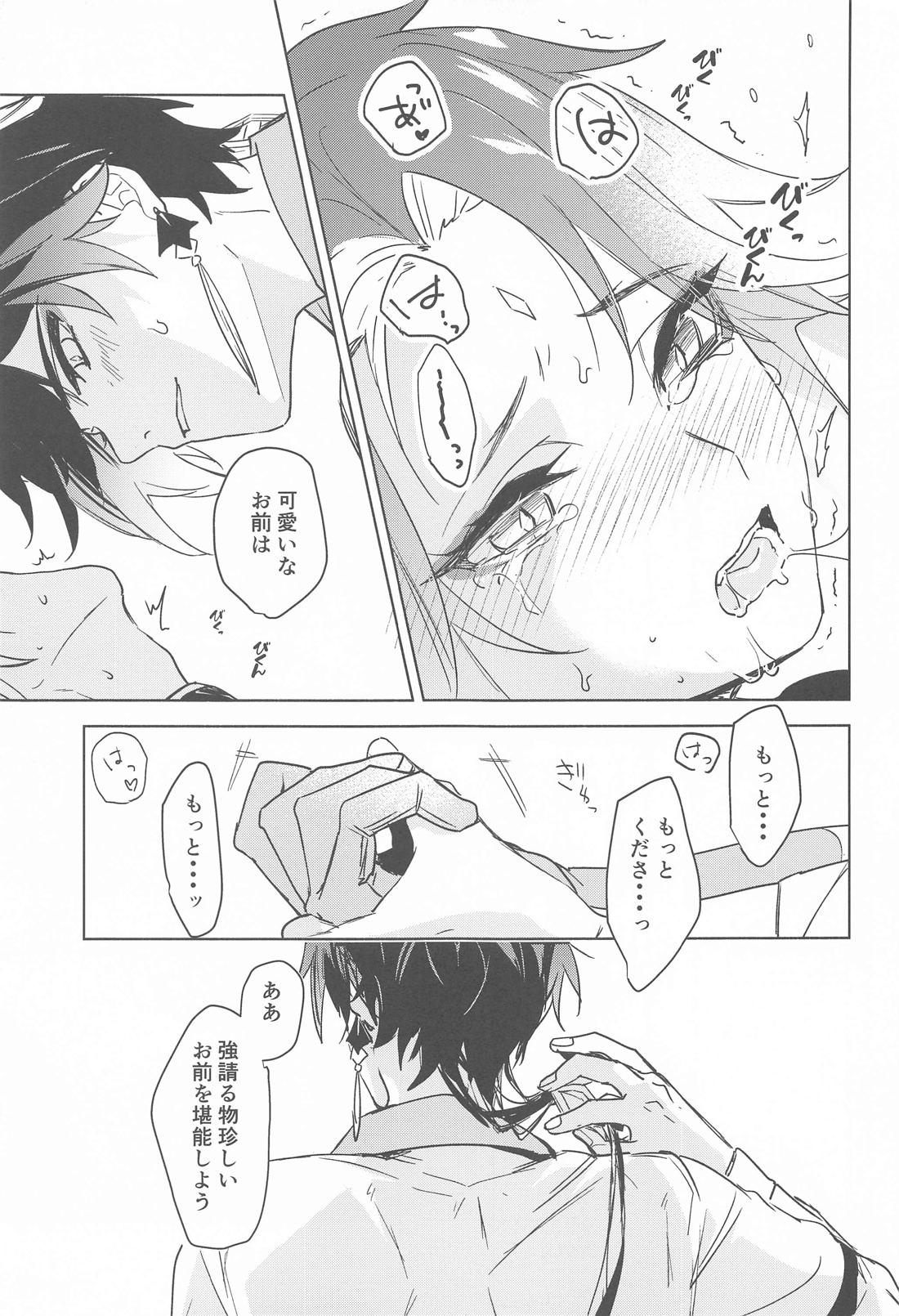 神力に揺蕩う【原神/鍾魈】 page 18