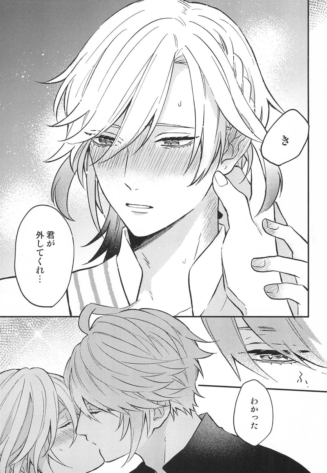 触れる距離【原神/アルカヴェ】 page 11