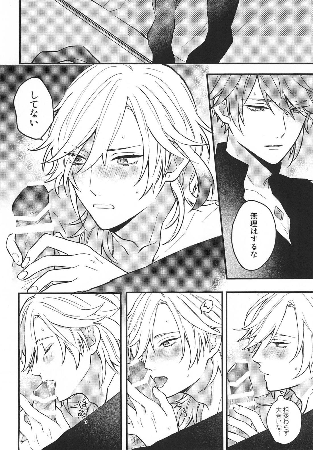 触れる距離【原神/アルカヴェ】 page 12