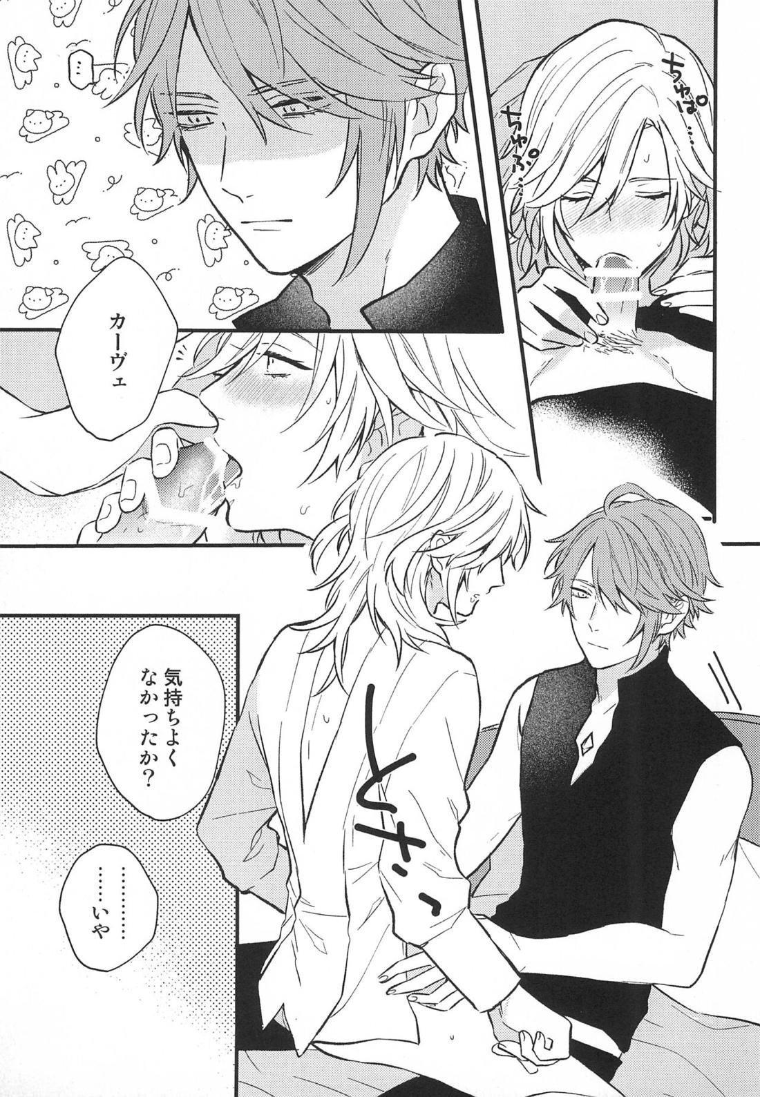 触れる距離【原神/アルカヴェ】 page 13