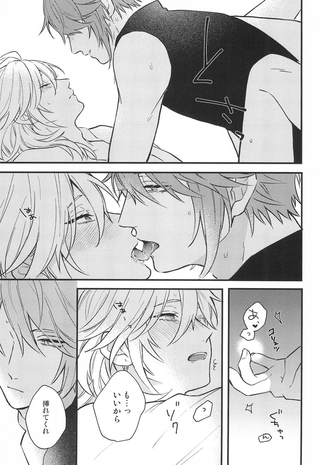 触れる距離【原神/アルカヴェ】 page 15