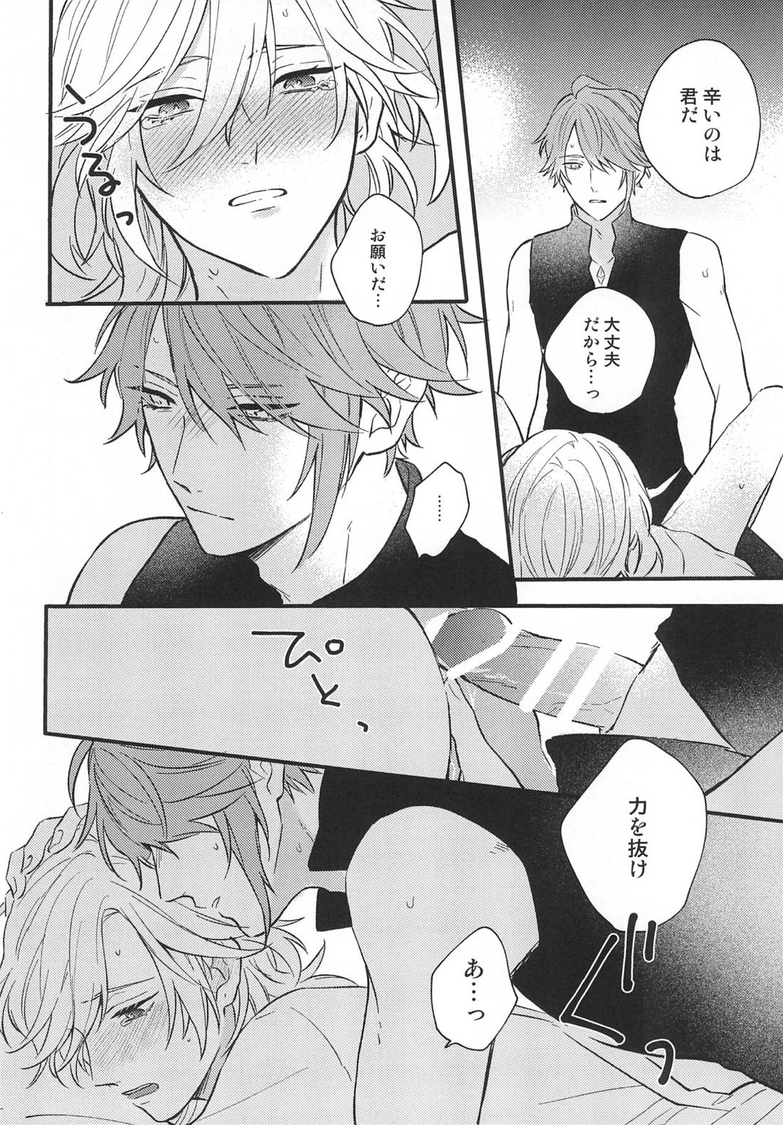 触れる距離【原神/アルカヴェ】 page 16