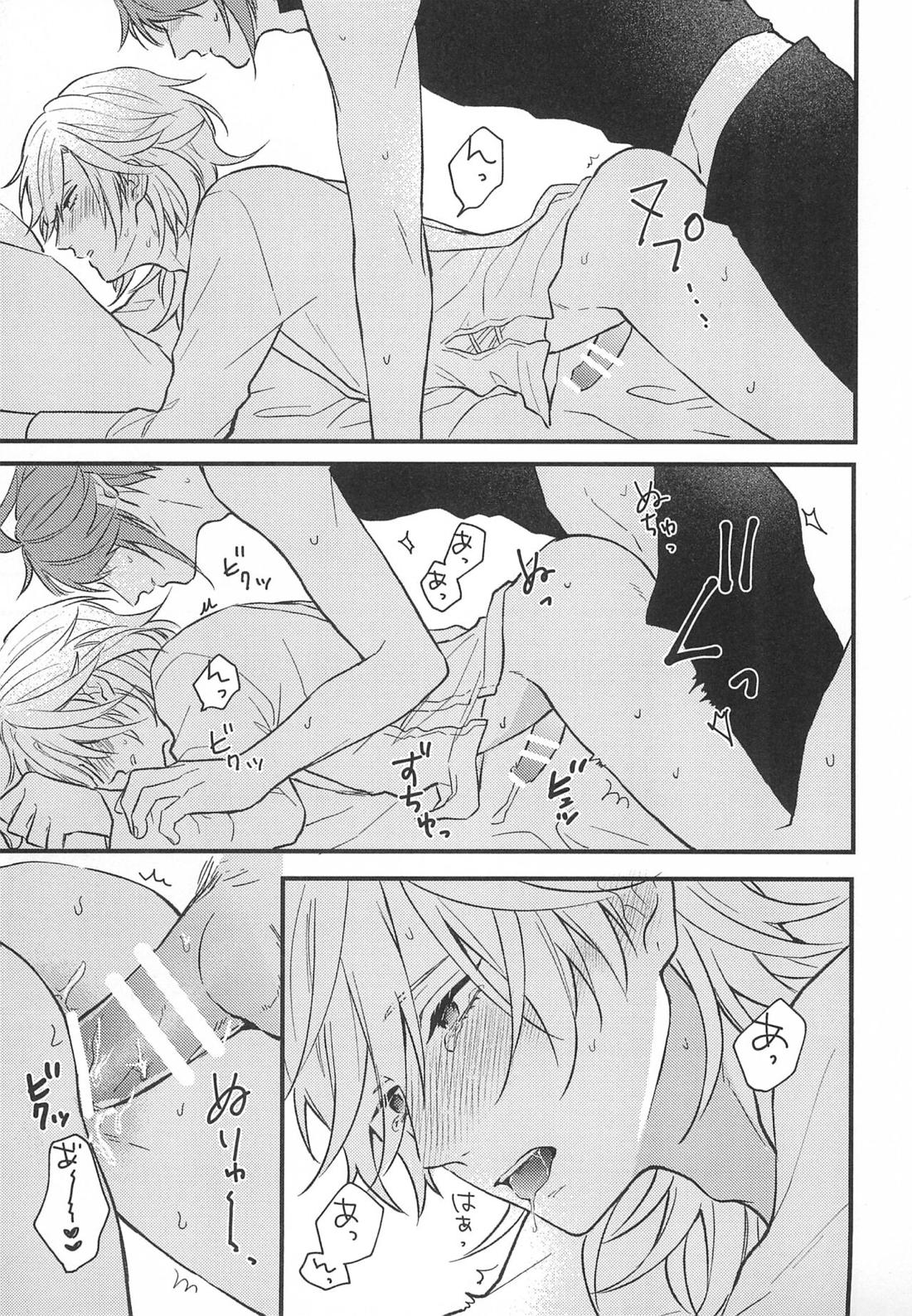 触れる距離【原神/アルカヴェ】 page 17