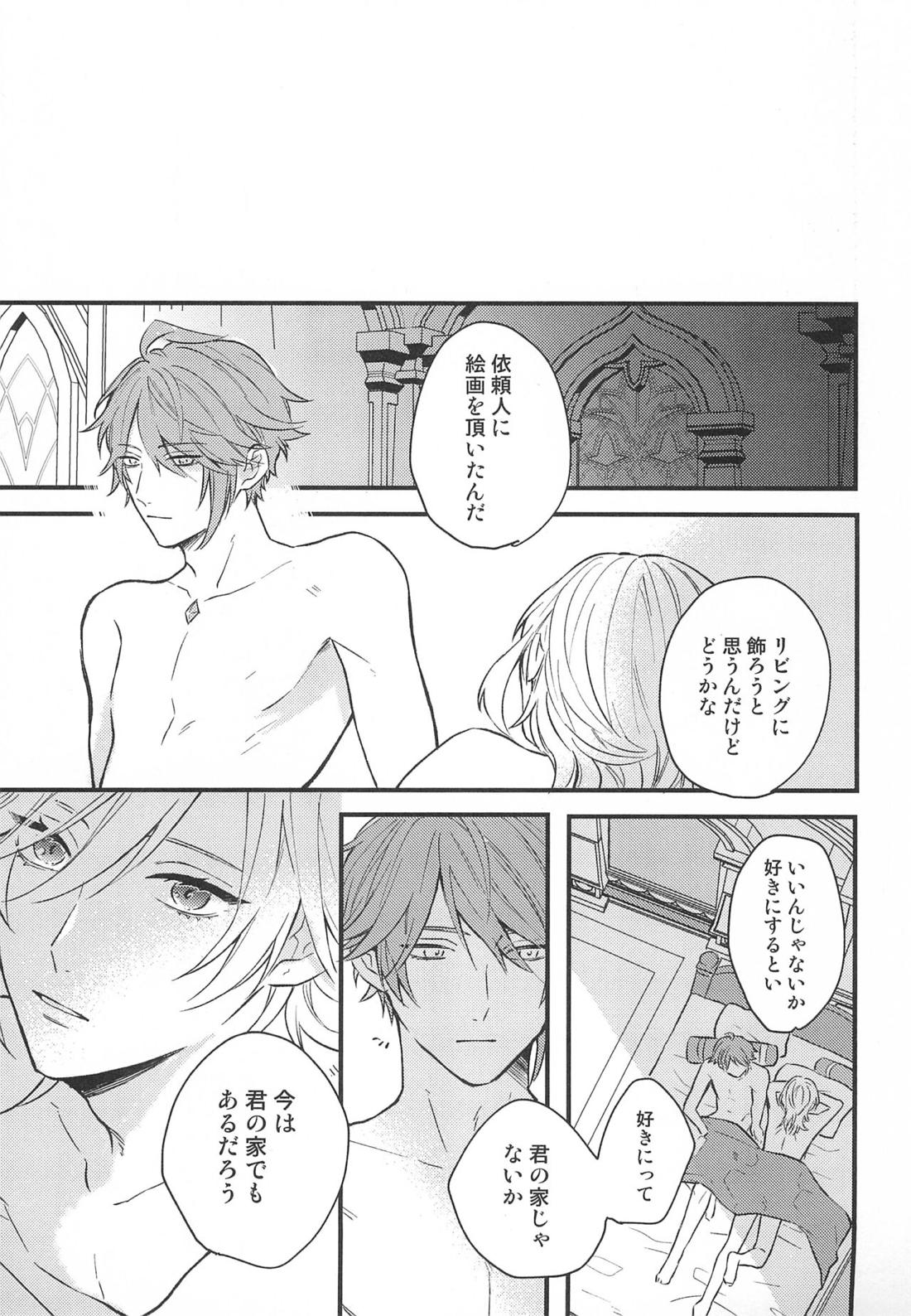 触れる距離【原神/アルカヴェ】 page 19