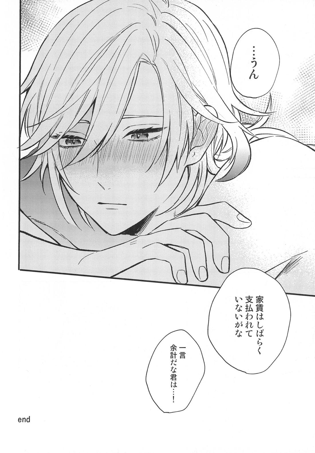 触れる距離【原神/アルカヴェ】 page 20