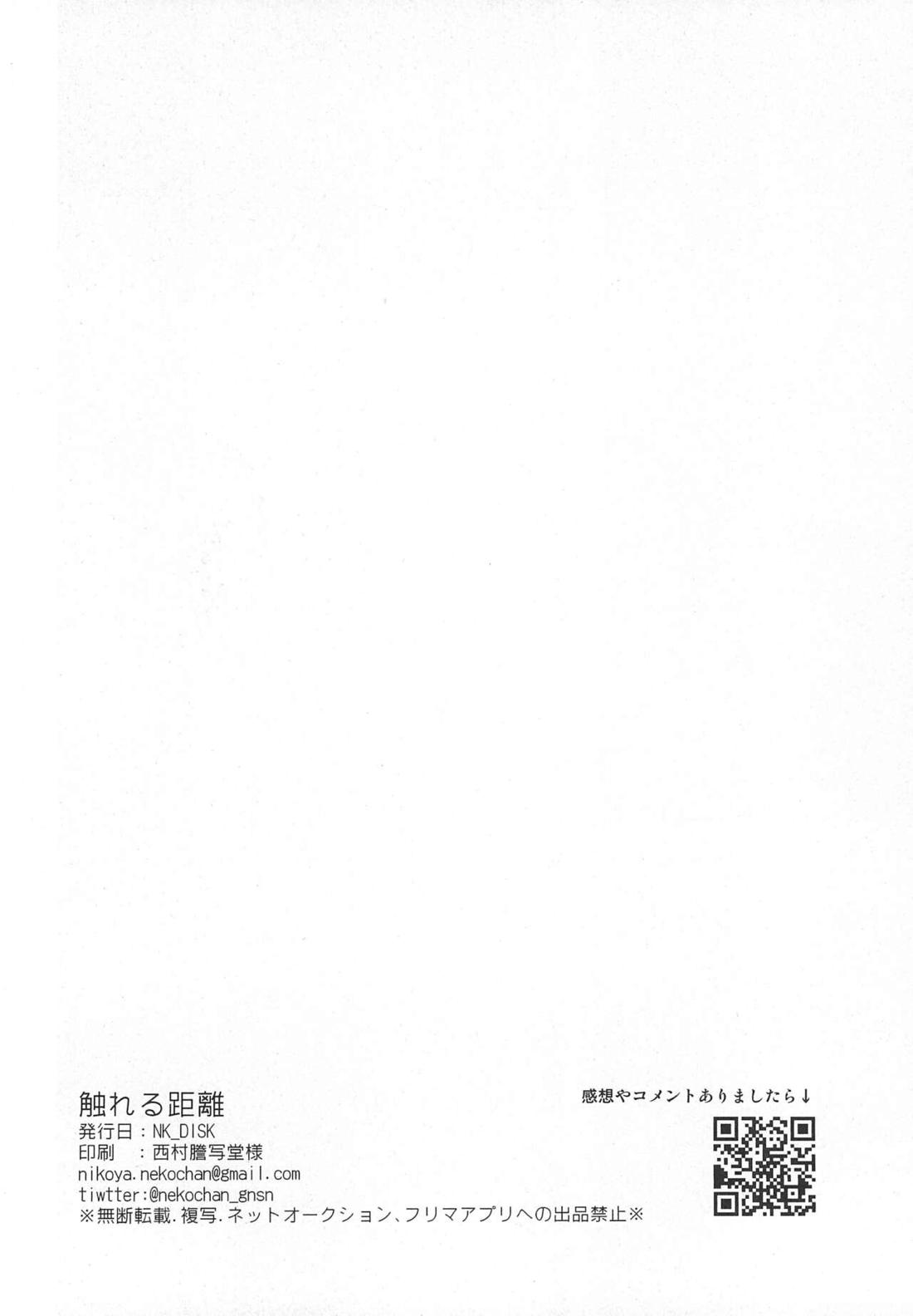 触れる距離【原神/アルカヴェ】 page 21