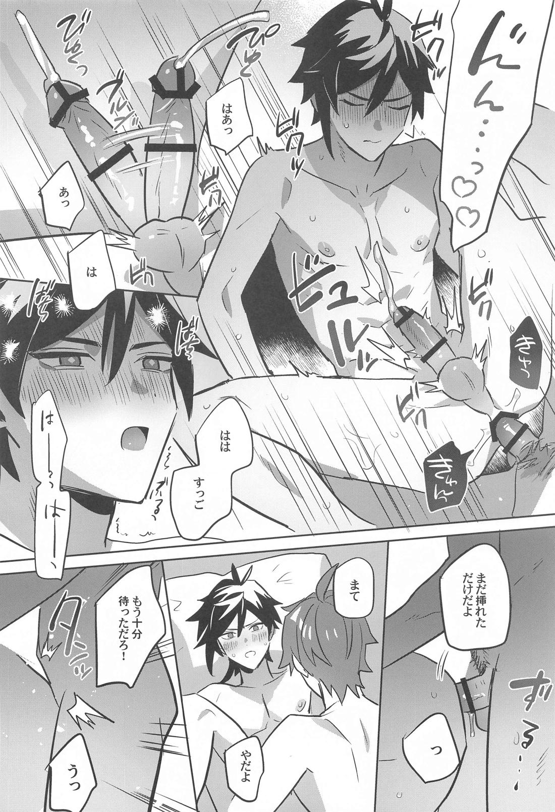 今夜、絶対に抱く。【原神/タル鍾】 page 20