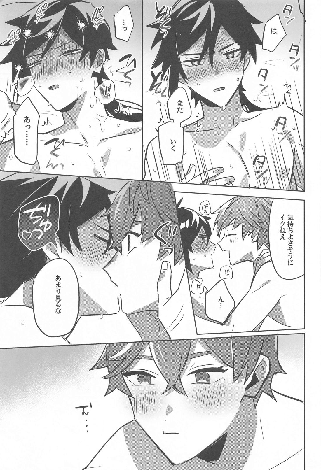 今夜、絶対に抱く。【原神/タル鍾】 page 21