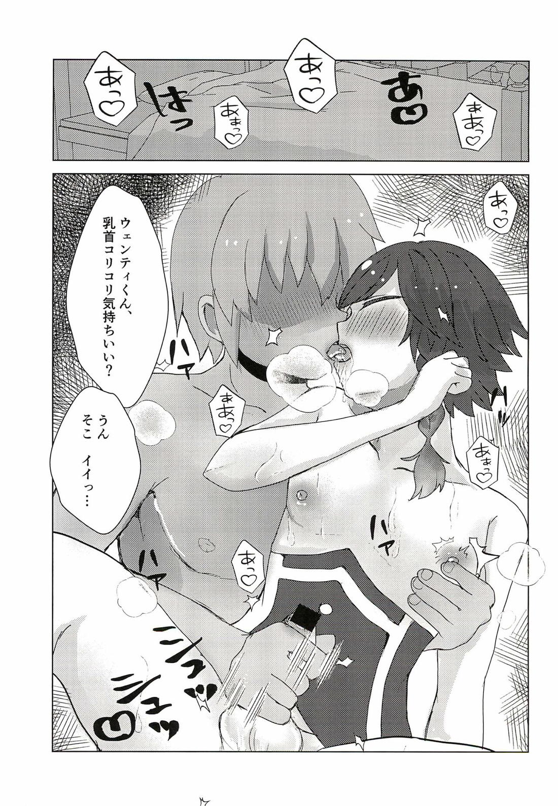 ウェンティくんといっしょ!【原神/モブウェン】 page 12