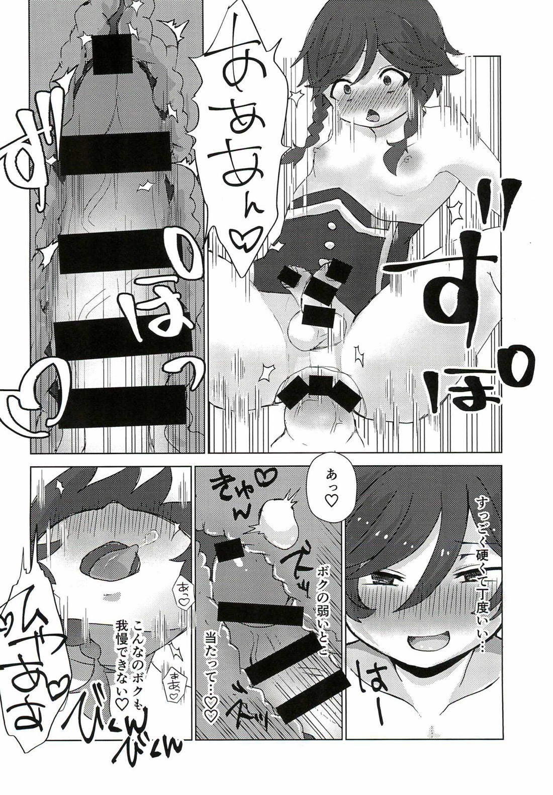 ウェンティくんといっしょ!【原神/モブウェン】 page 17