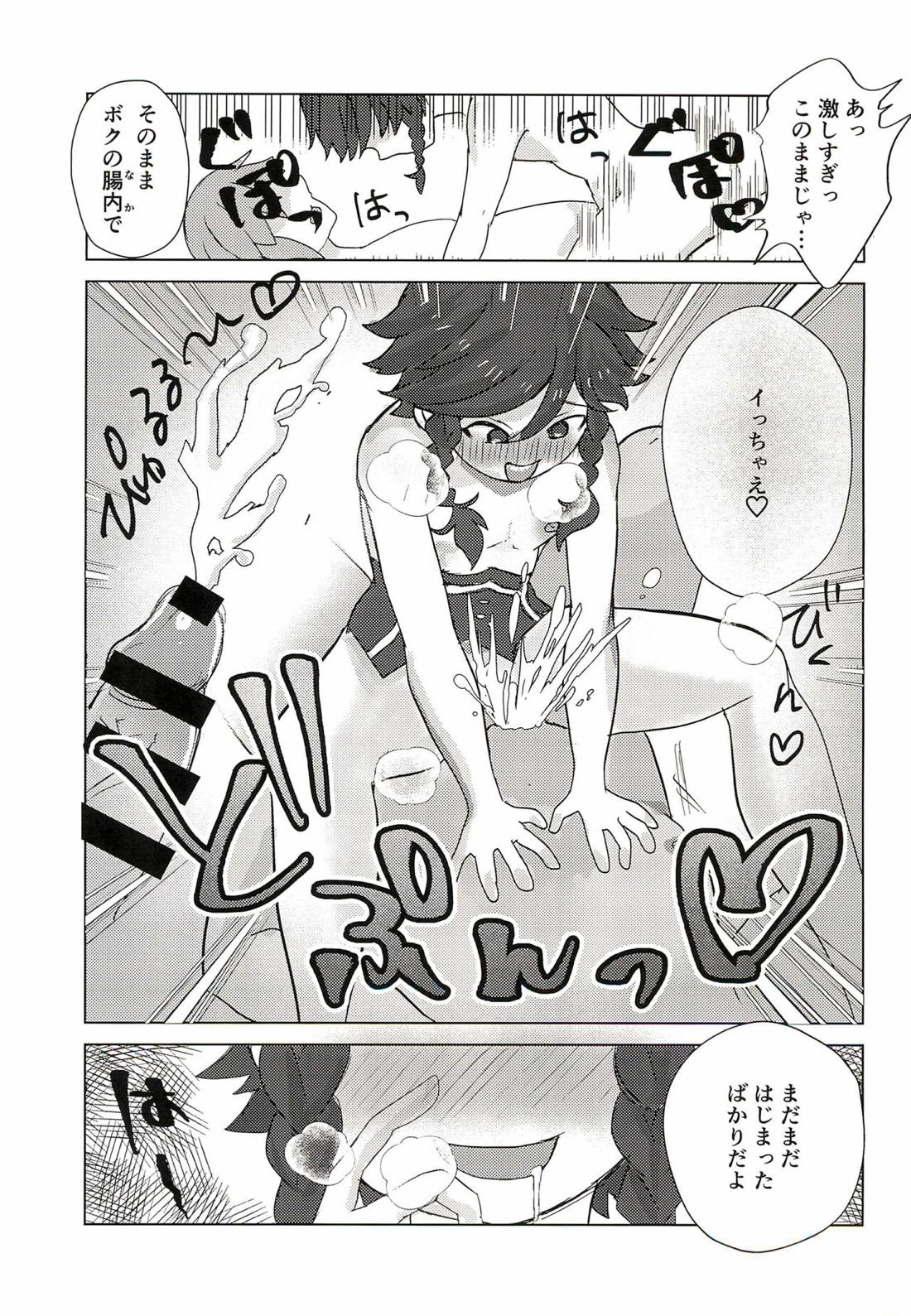 ウェンティくんといっしょ!【原神/モブウェン】 page 18