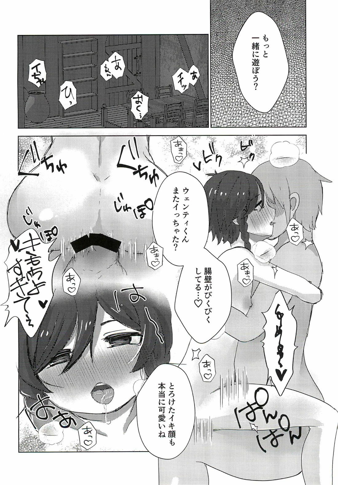 ウェンティくんといっしょ!【原神/モブウェン】 page 19