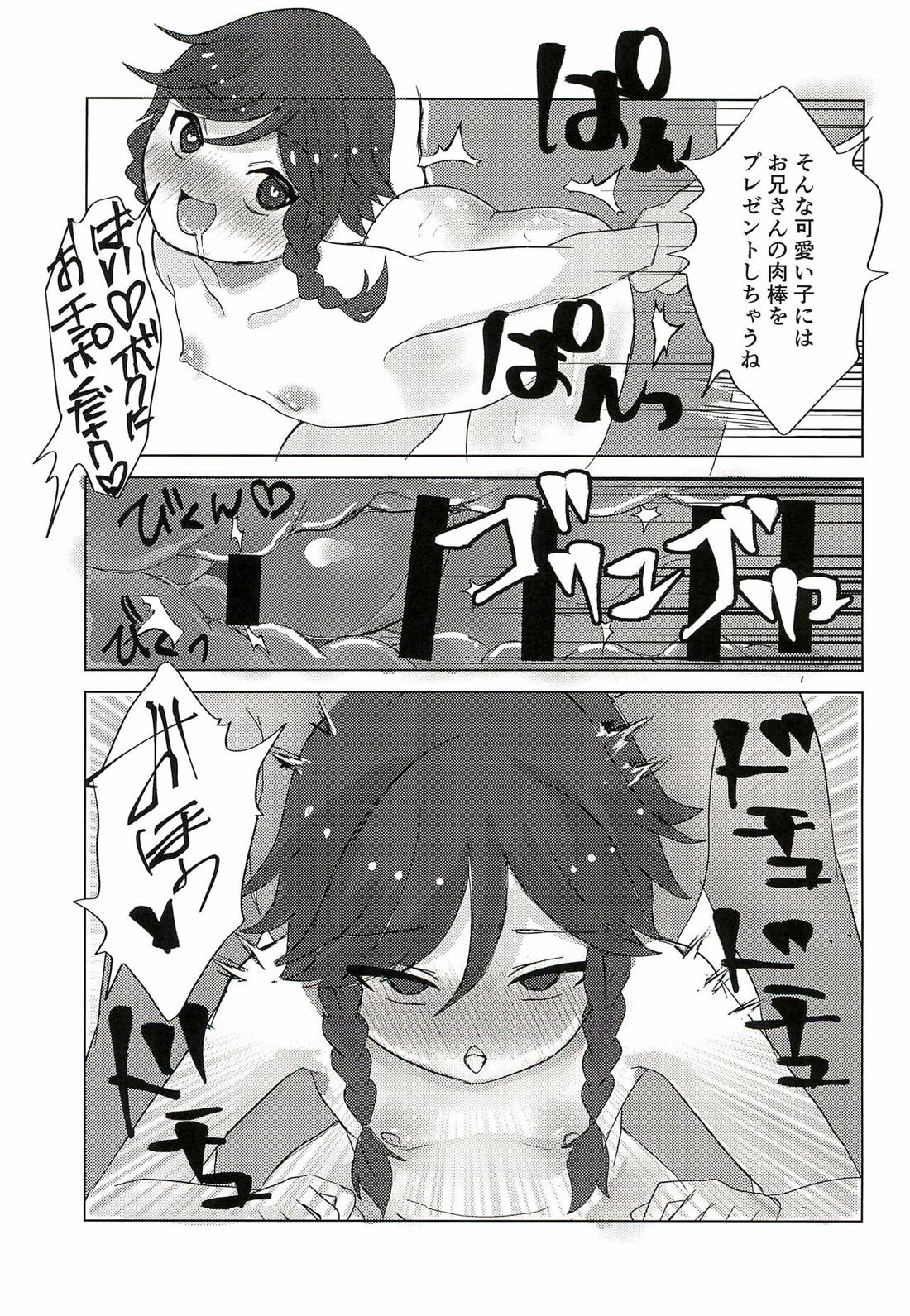 ウェンティくんといっしょ!【原神/モブウェン】 page 20