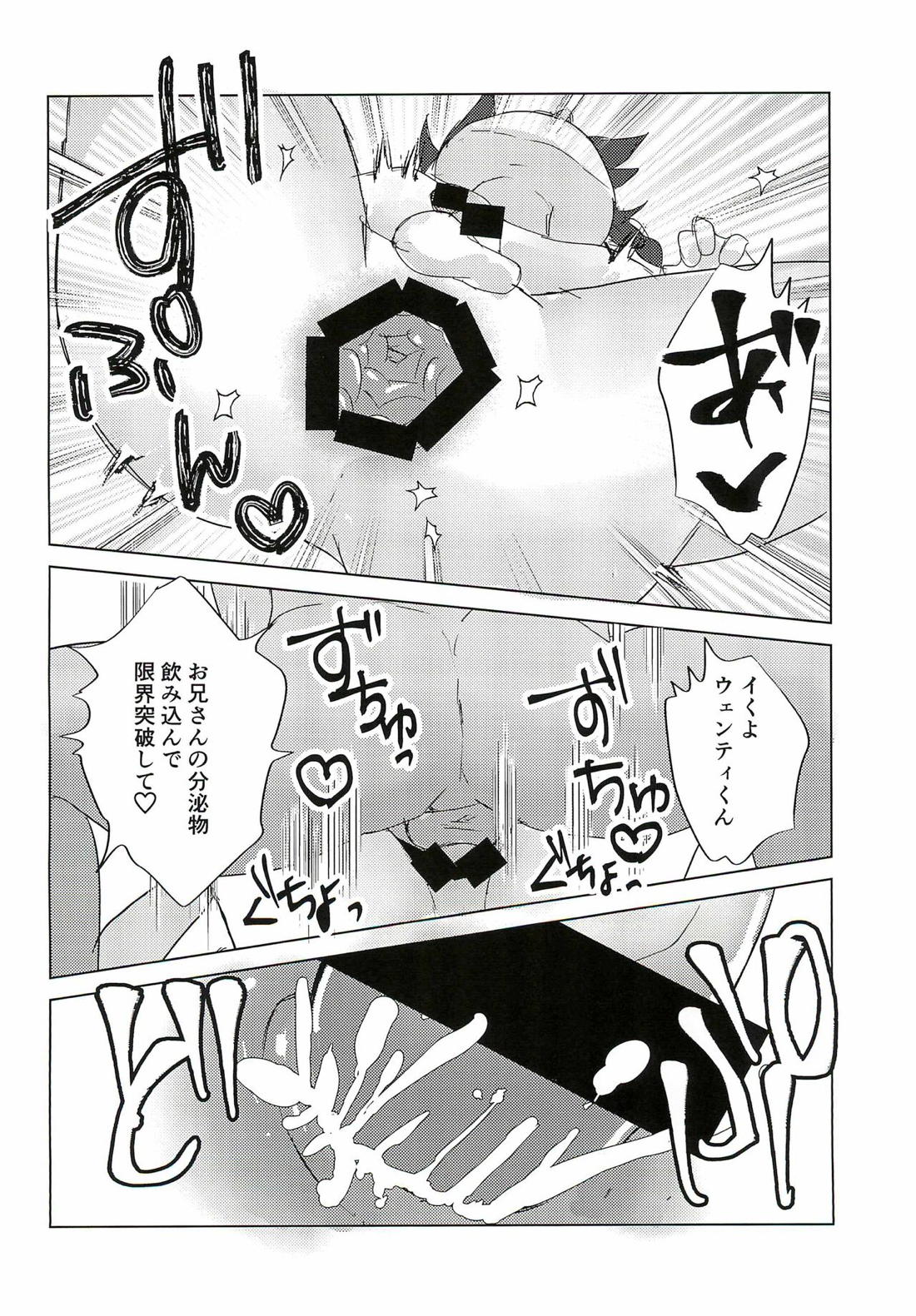 ウェンティくんといっしょ!【原神/モブウェン】 page 21