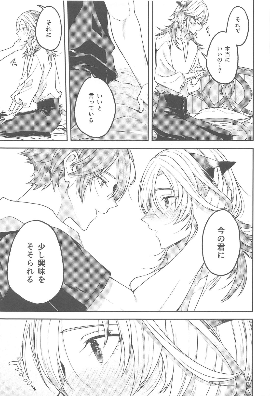 毒を喰らわば皿まで。【原神/カヴェアル】 page 14