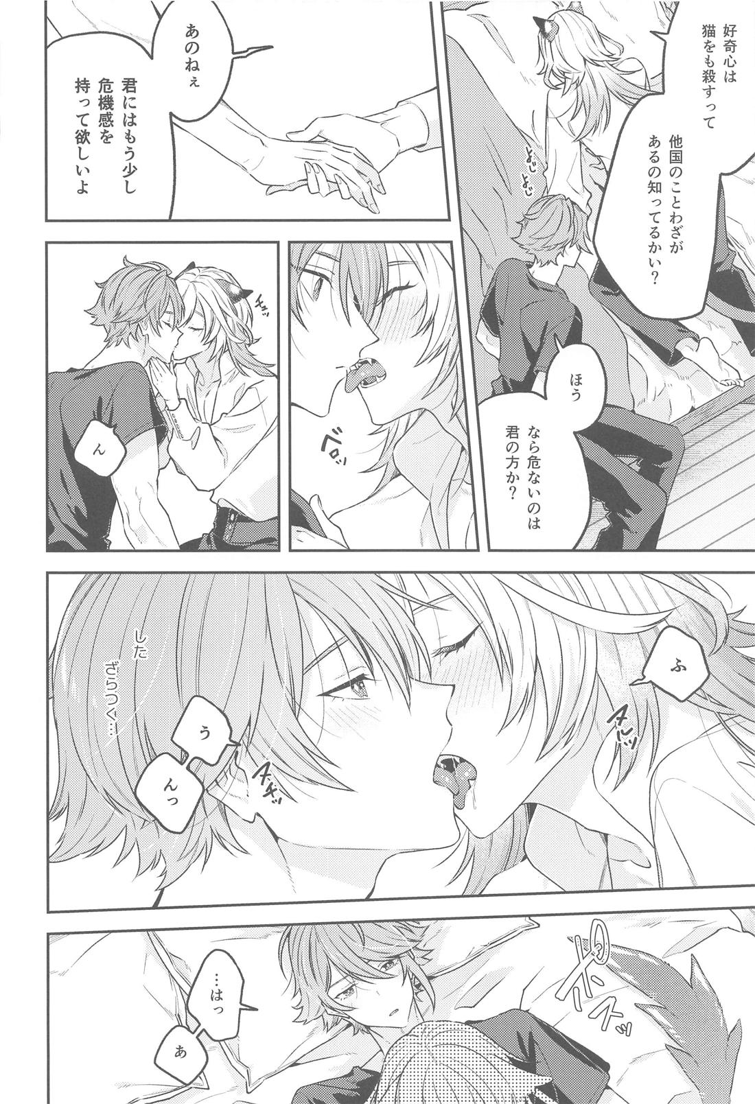 毒を喰らわば皿まで。【原神/カヴェアル】 page 15