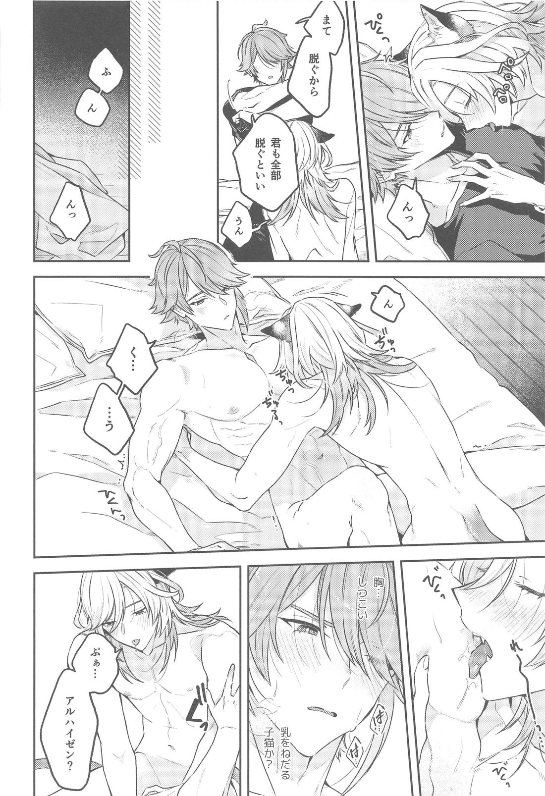 毒を喰らわば皿まで。【原神/カヴェアル】 page 17