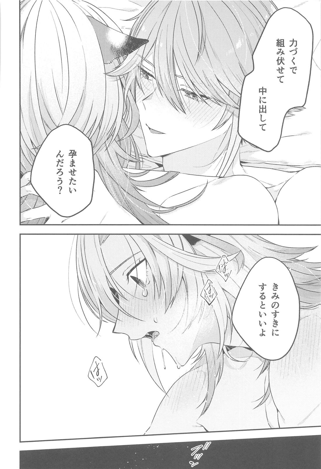 毒を喰らわば皿まで。【原神/カヴェアル】 page 21