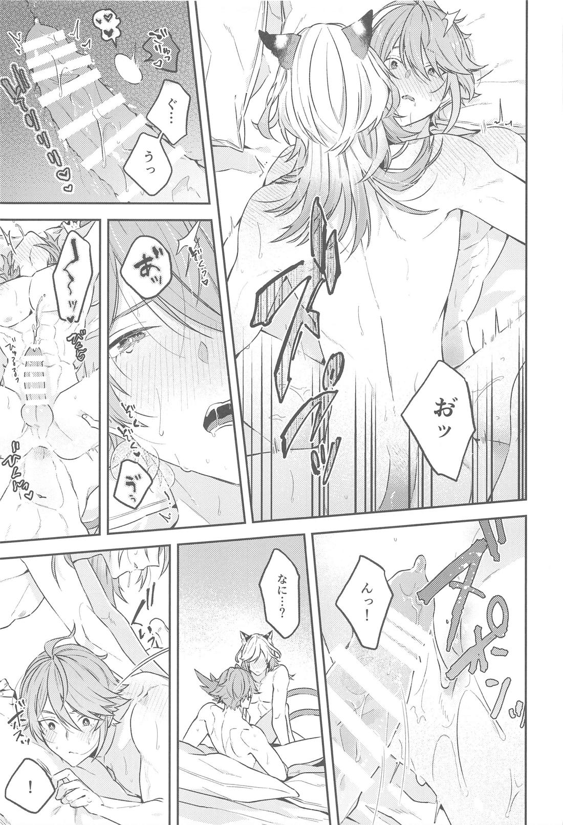 毒を喰らわば皿まで。【原神/カヴェアル】 page 22