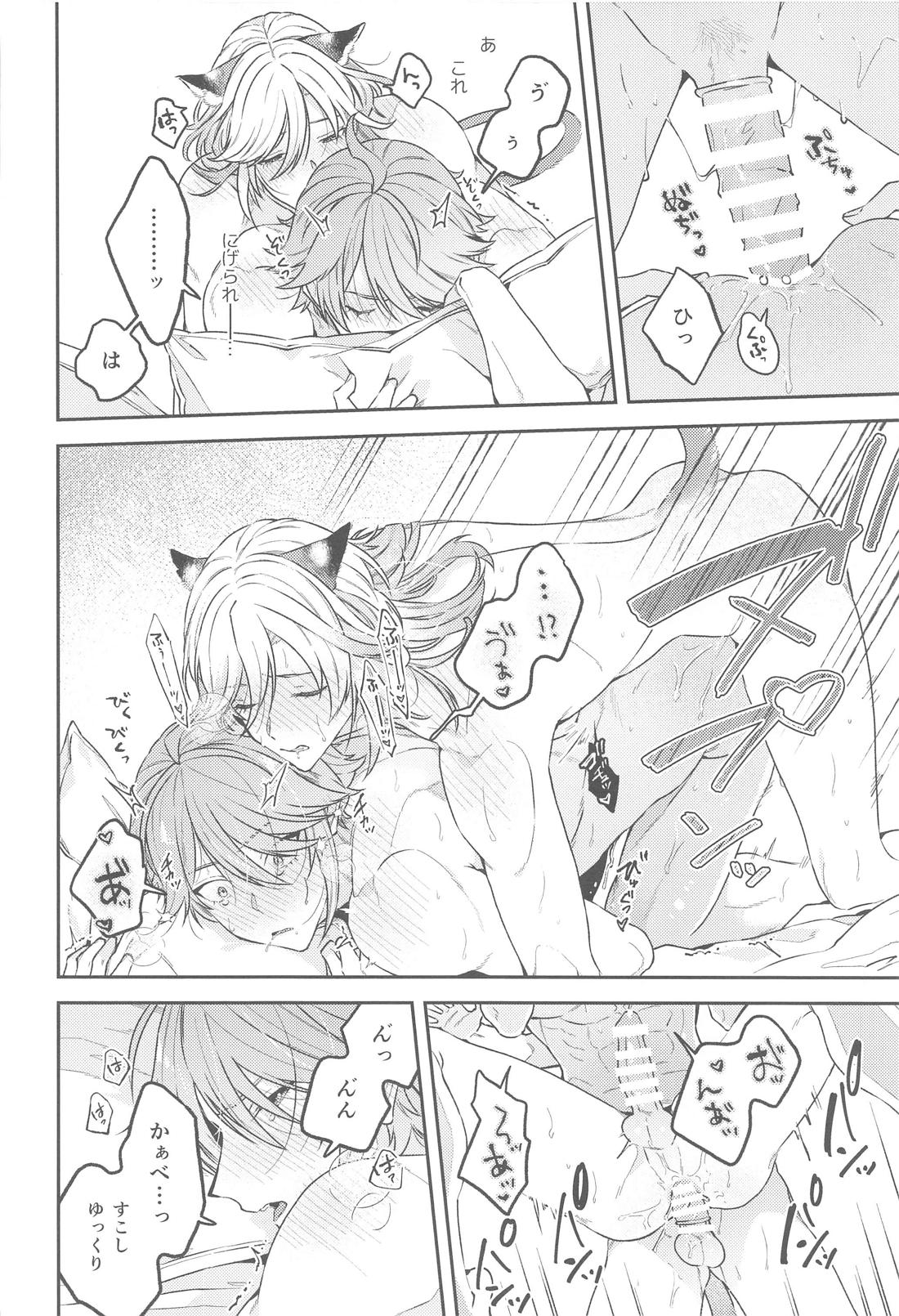 毒を喰らわば皿まで。【原神/カヴェアル】 page 23