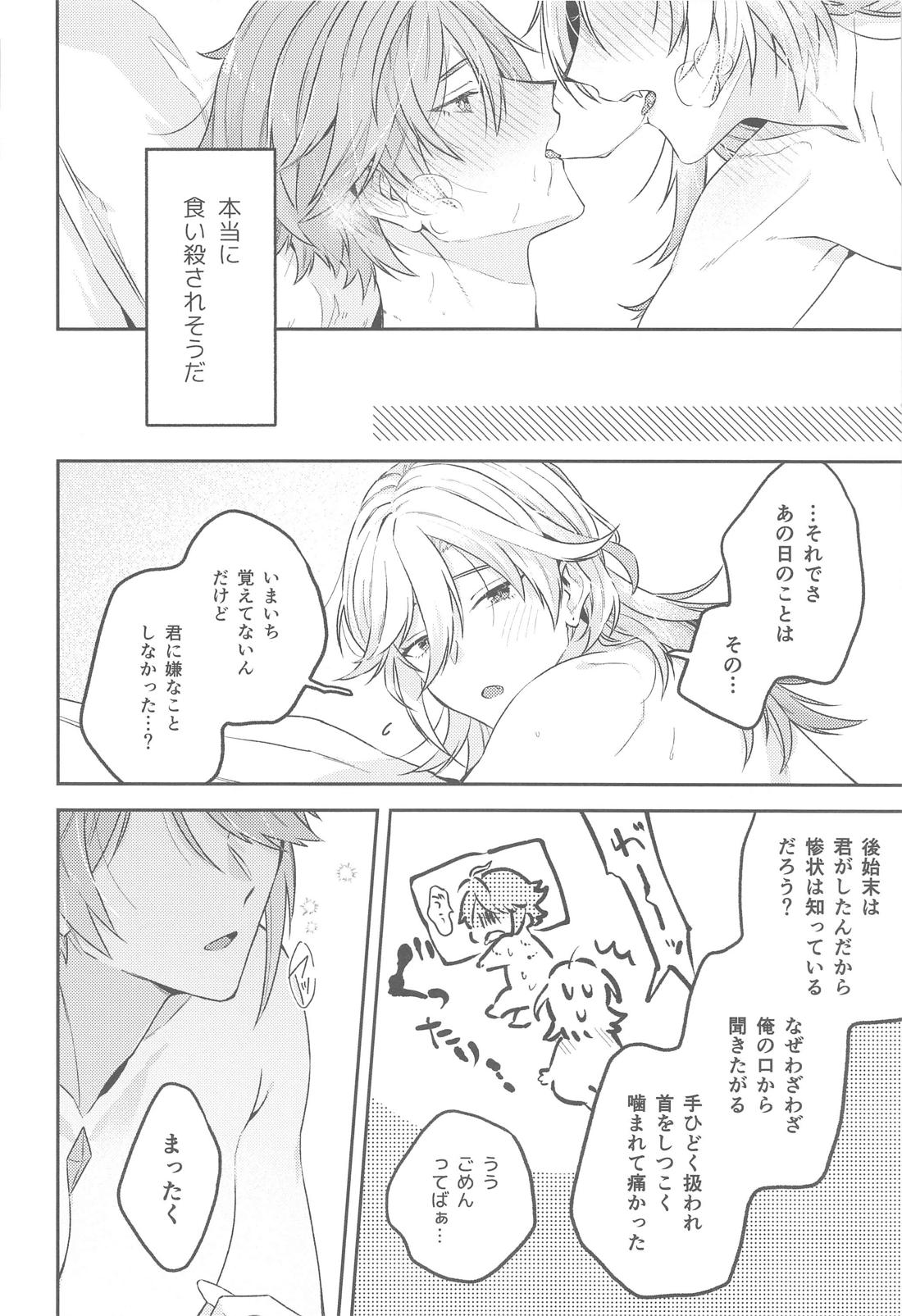 毒を喰らわば皿まで。【原神/カヴェアル】 page 27