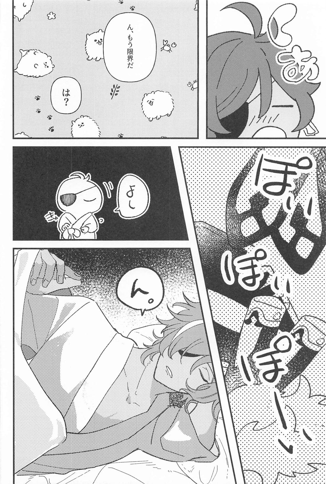 逃げるが勝ちだが逃げられない！？【原神/ディルガイ】 page 11