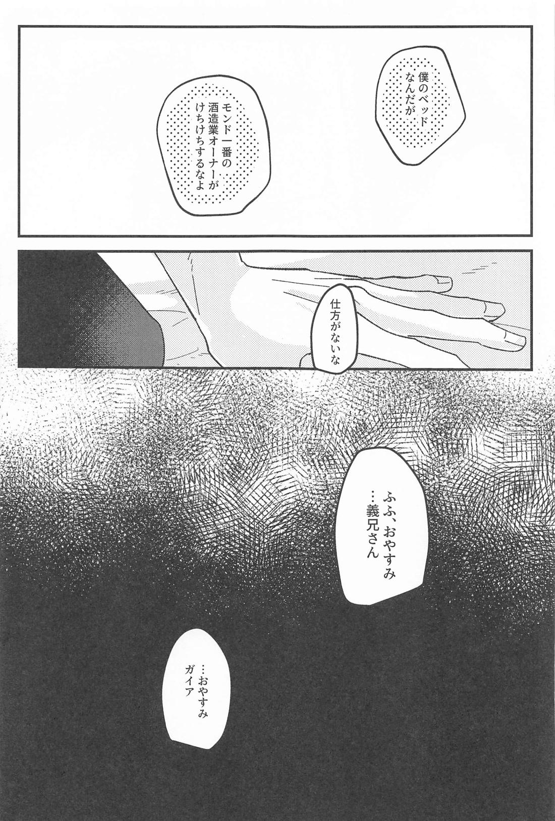 逃げるが勝ちだが逃げられない！？【原神/ディルガイ】 page 12