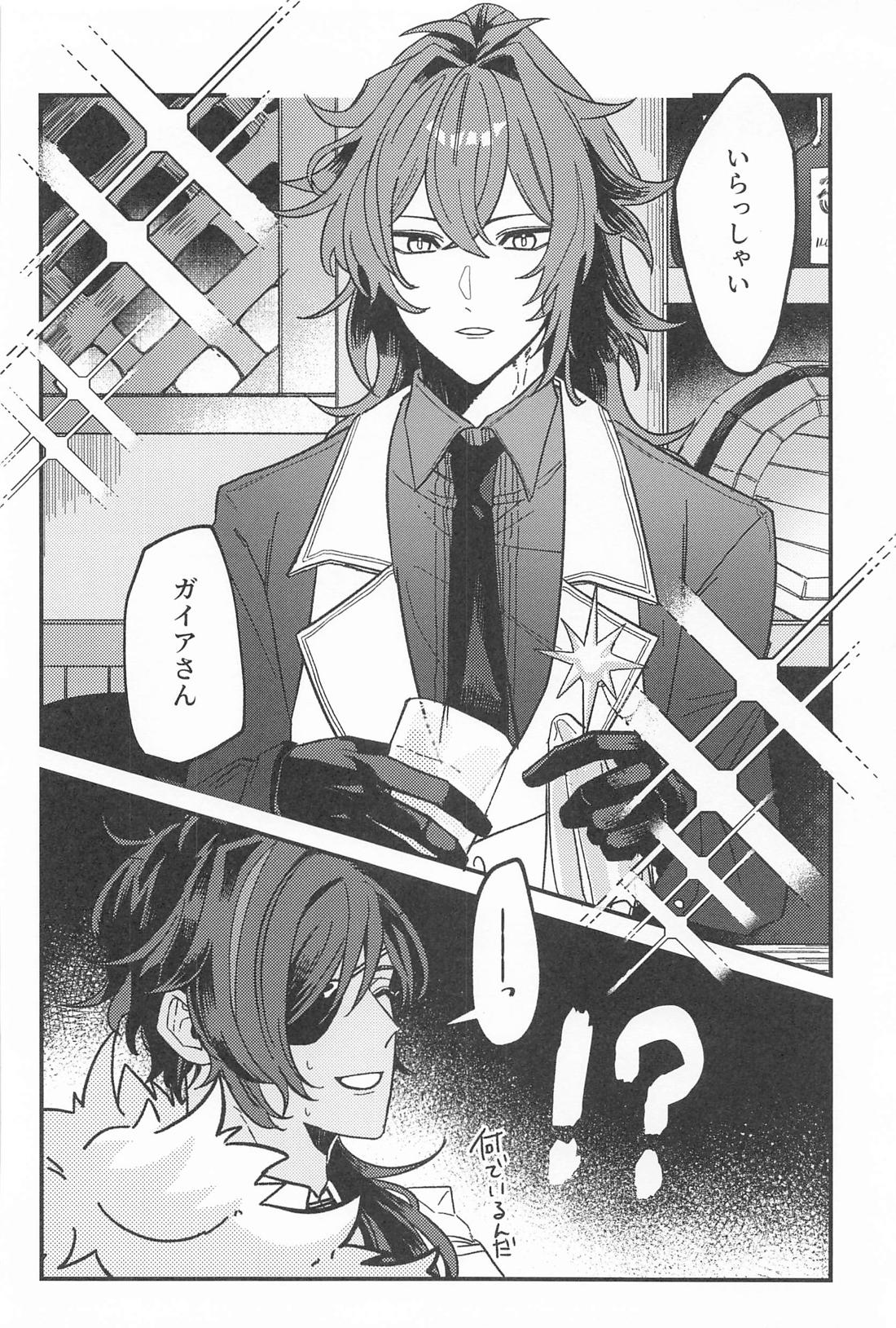 逃げるが勝ちだが逃げられない！？【原神/ディルガイ】 page 19
