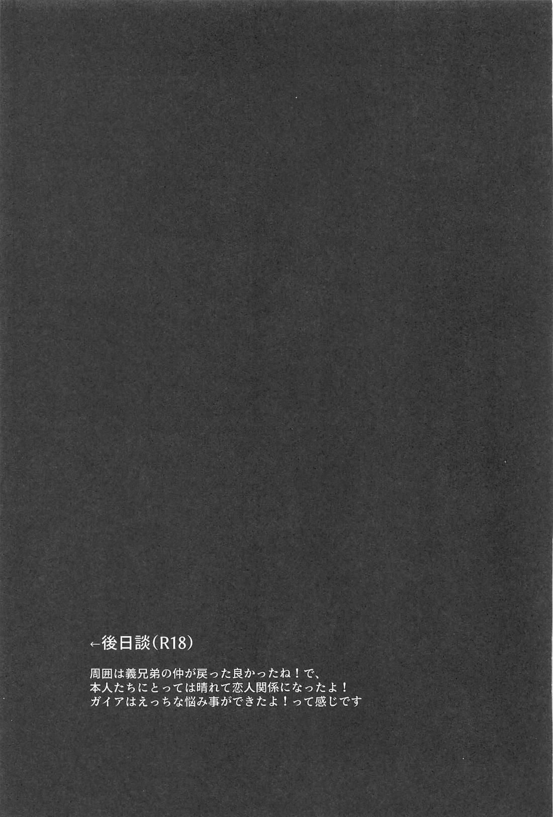 逃げるが勝ちだが逃げられない！？【原神/ディルガイ】 page 24