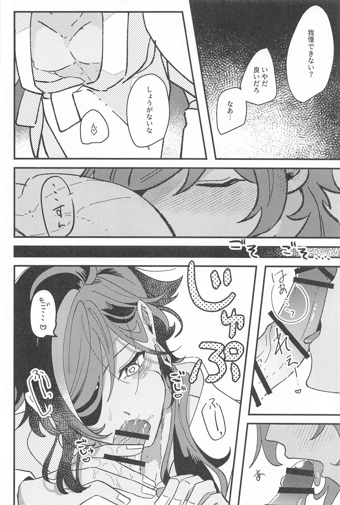 逃げるが勝ちだが逃げられない！？【原神/ディルガイ】 page 31
