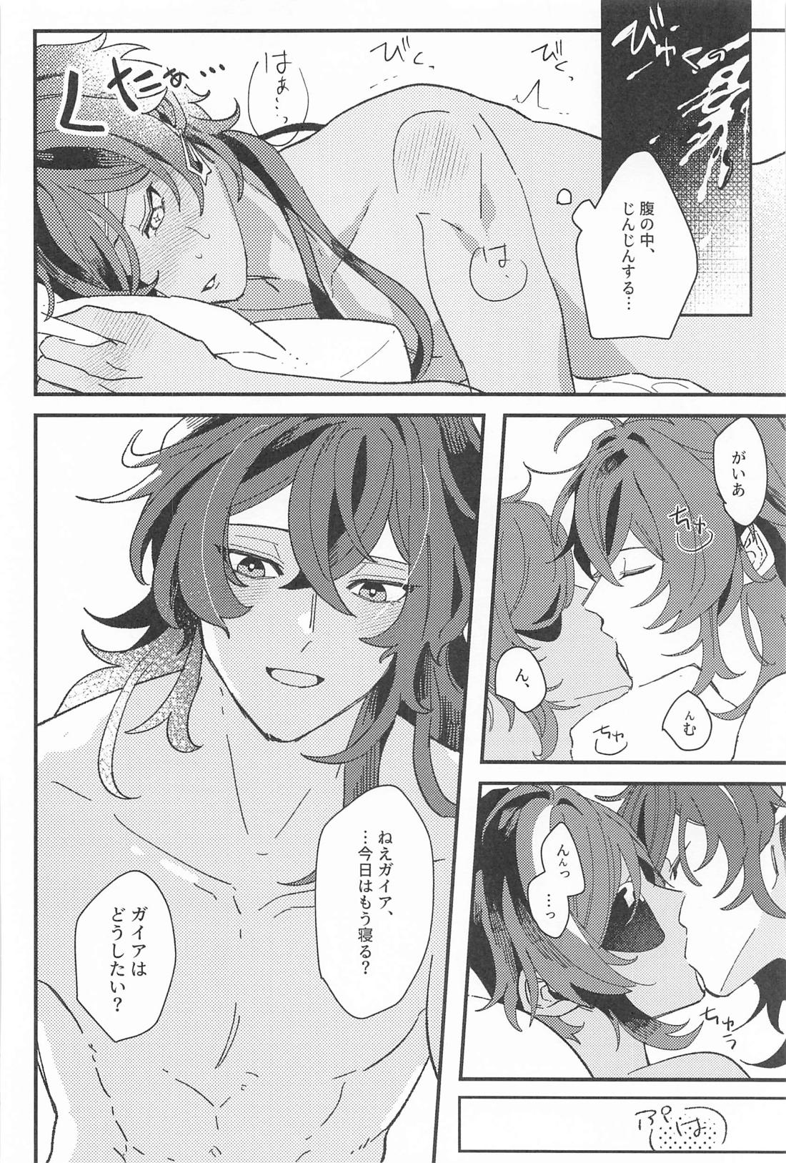 逃げるが勝ちだが逃げられない！？【原神/ディルガイ】 page 35
